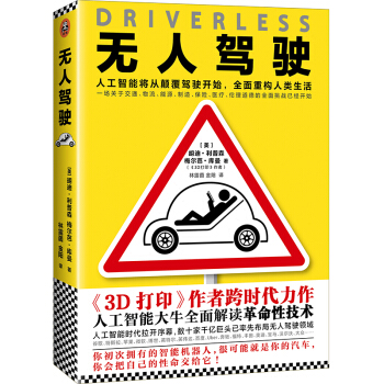 无人驾驶   下载