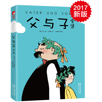 父与子全集【作家榜推荐】   下载