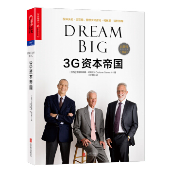 3G资本帝国   下载