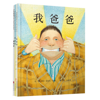 安东尼·布朗家人系列套装：我爸爸+我妈妈+我哥哥  下载