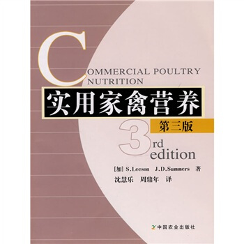 实用家禽营养   下载