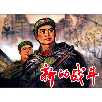 新的战斗   下载