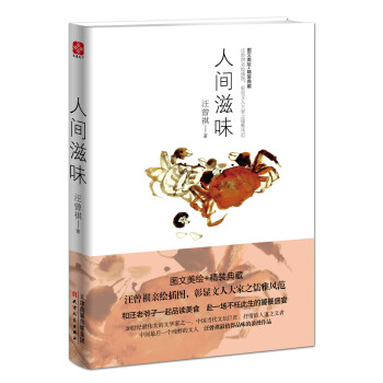人间滋味   下载