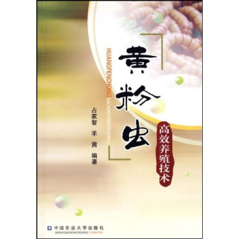黄粉虫高效养殖技术   下载