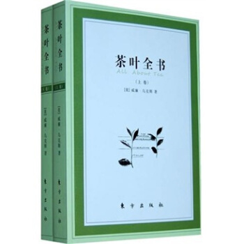 茶叶全书   下载