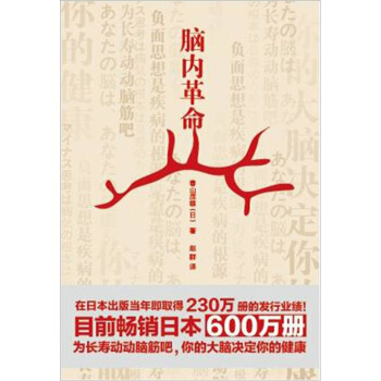 脑内革命   下载