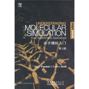 分子模拟入门   下载