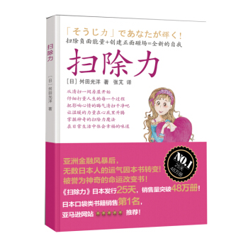 扫除力   下载