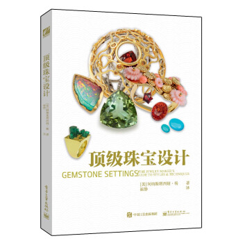 顶级珠宝设计   下载