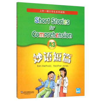 妙语短篇 A3   下载