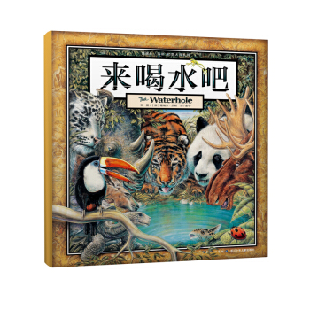 葛瑞米·贝斯 幻想大师系列 来喝水吧  下载