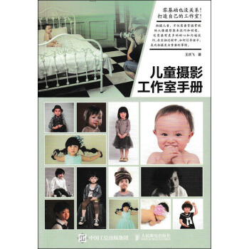 儿童摄影工作室手册   下载