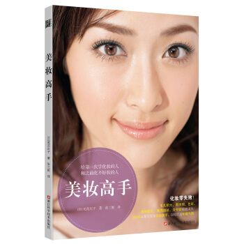 美妆高手   下载