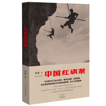 中国红旗渠   下载