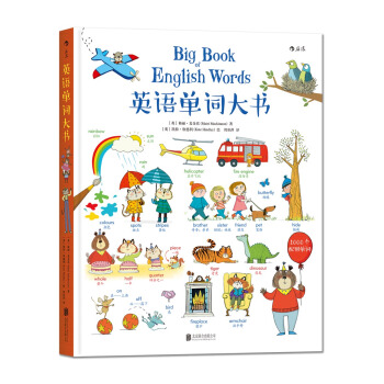 英语单词大书  下载