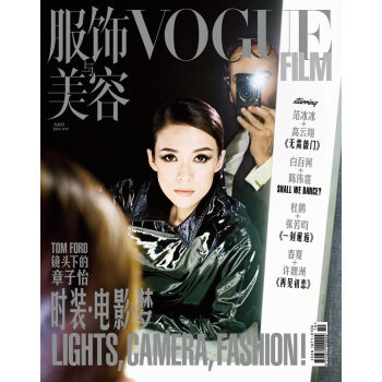 VOGUE FILM服饰与美容   下载