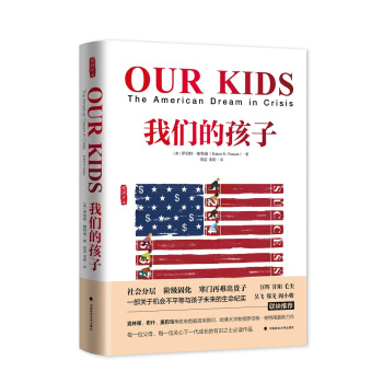 我们的孩子   下载