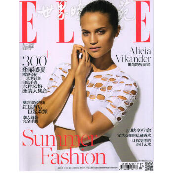 ELLE世界时装之苑（2017年7月号)   下载