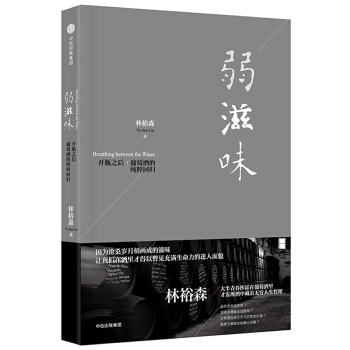 弱滋味   下载