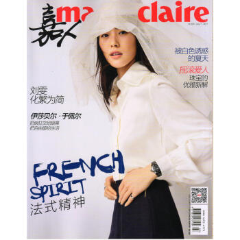 嘉人(2017年7月号)   下载