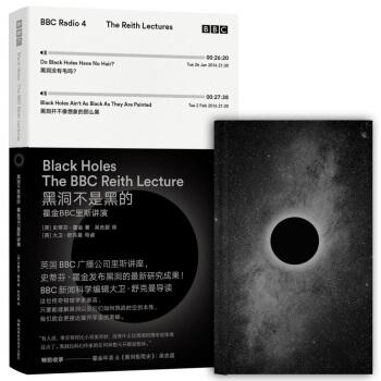黑洞不是黑的 霍金BBC里斯讲演  史蒂芬·霍金新作   下载