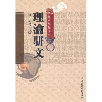 理瀹骈文   下载