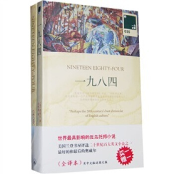 一力文库：一九八四   下载