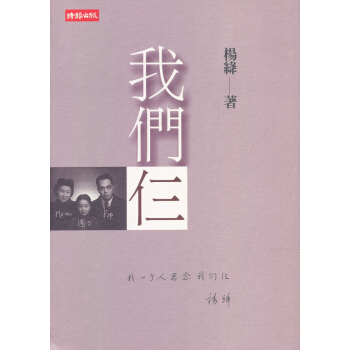 我們仨   下载
