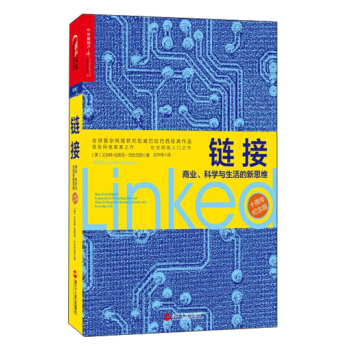 链接：商业、科学与生活的新思维   下载
