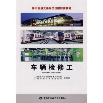 车辆检修工   下载