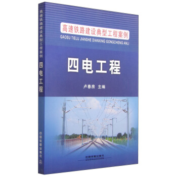 四电工程   下载