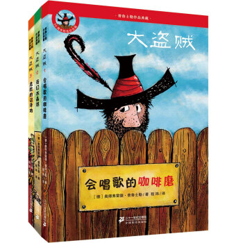 大盗贼 (套装共3册）  下载