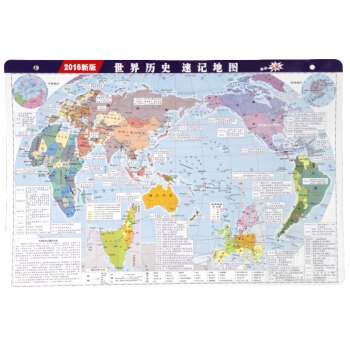 世界历史速记地图（防水 撕不烂课桌地图)   下载
