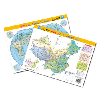 中国世界地理地图 三维地形版   下载