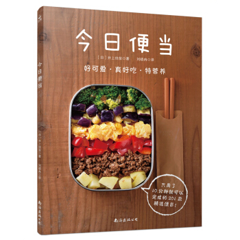 今日便当   下载