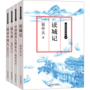 易中天“品读中国”系列   下载