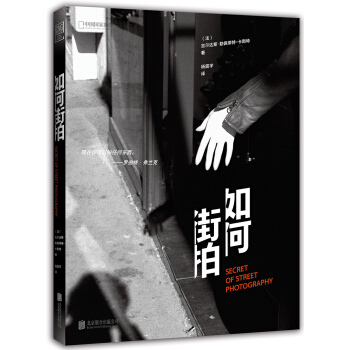 如何街拍   下载