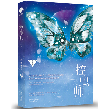 控虫师   下载