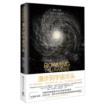 漫步到宇宙尽头   下载