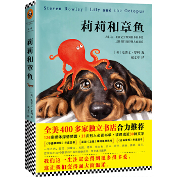 莉莉和章鱼   下载