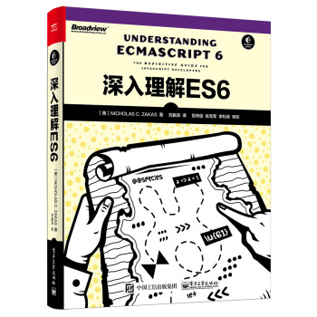 深入理解ES6   下载