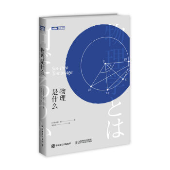 物理是什么   下载