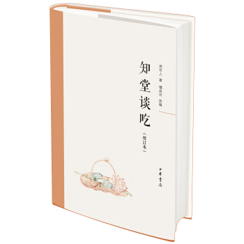 知堂谈吃   下载