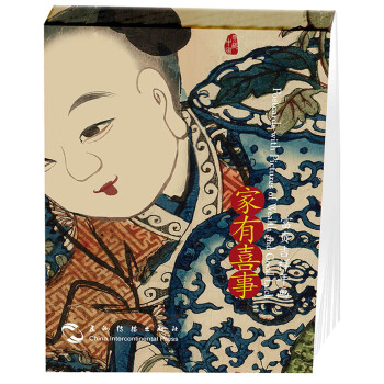 家有喜事，富贵吉祥年画   下载