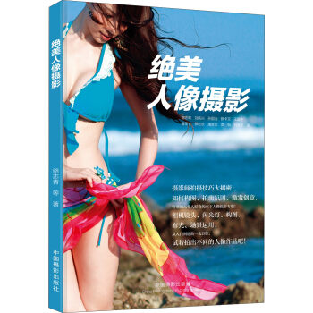 绝美人像摄影   下载
