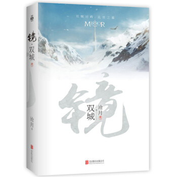 镜·双城   下载