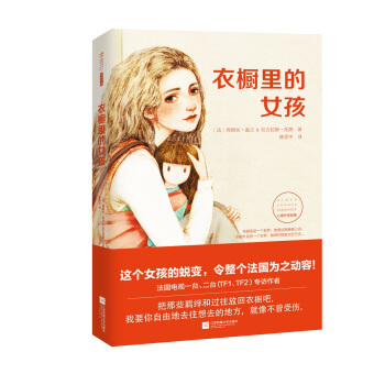 衣橱里的女孩   下载