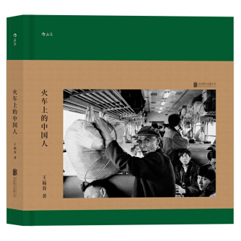 火车上的中国人   下载