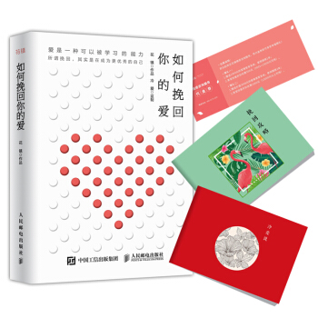 如何挽回你的爱   下载
