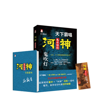 河神·鬼水怪谈   下载